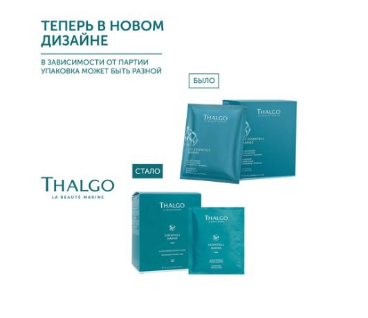 Микронизированные Морские Водоросли 10 шт х 40 г, THALGO Микронизированные Морские Водоросли 10 шт х 40 г, THALGO