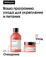 Шампунь ИНФОРСЕР  Loreal (предотвращение ломкости волос)
