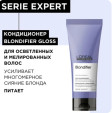 Кондиционер Блонд-р Глосс смываемый уход  Loreal