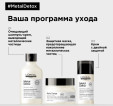 Несмываемый крем МЕТАЛ ДЕТОКС Loreal