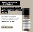 Молекуляр Маска НЕСМЫВАЕМАЯ, Термозащита. Защита от пушения Loreal