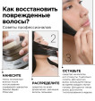 Молекуляр Маска, Absolut Repair Molecular Mask Loreal
